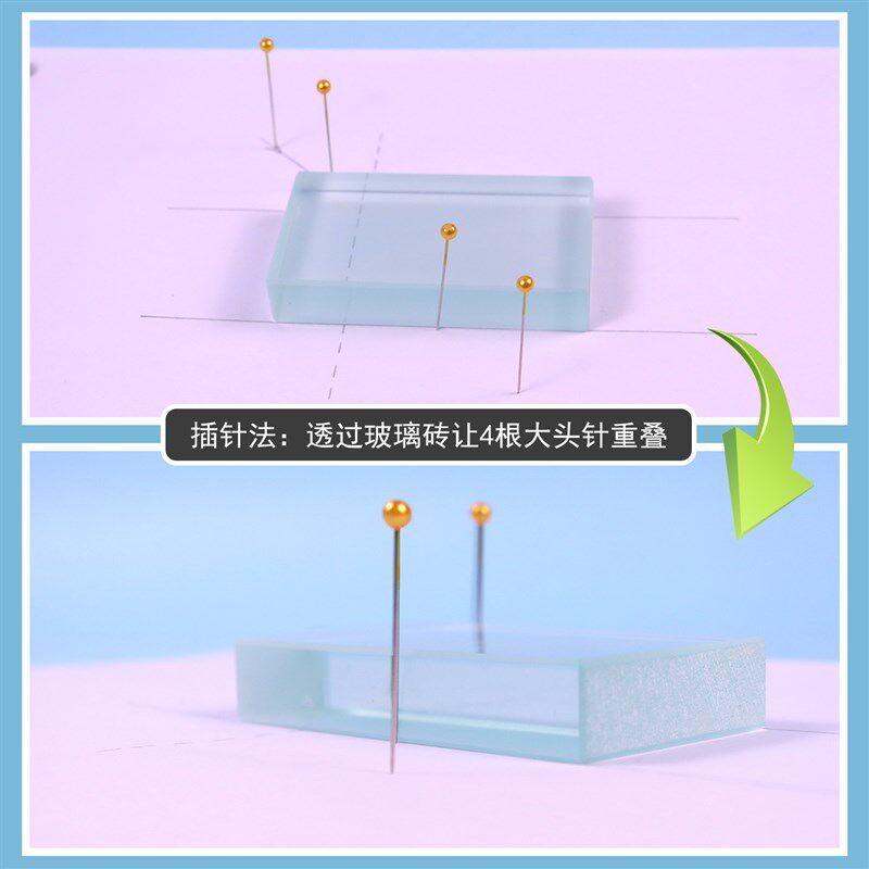 速发学生用测定测量矩形长方形玻璃砖的折射率实验套装全套光路法