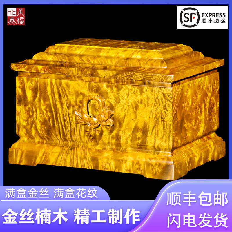 速发包邮盒木质全实木金丝号木加大殡宫一楠棺材寿盒皇葬用品