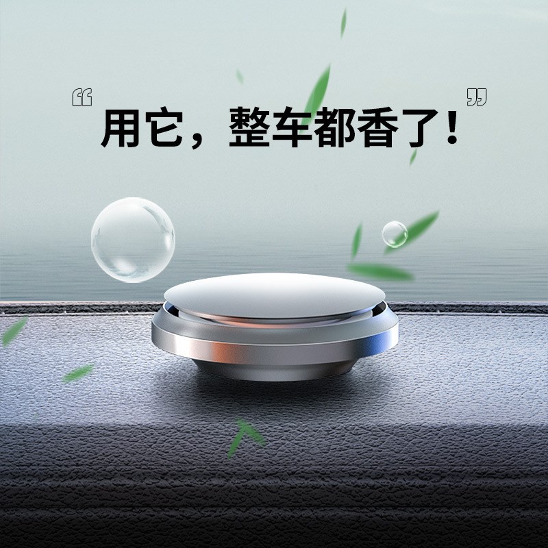 速发创车车载香薰汽意飞碟固体膏底座o档车用品摆件高em