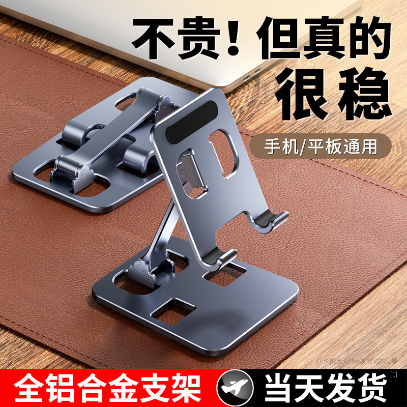 速发【全】桌面懒人播直拍摄平板床支通用折叠支撑架家用架子升降