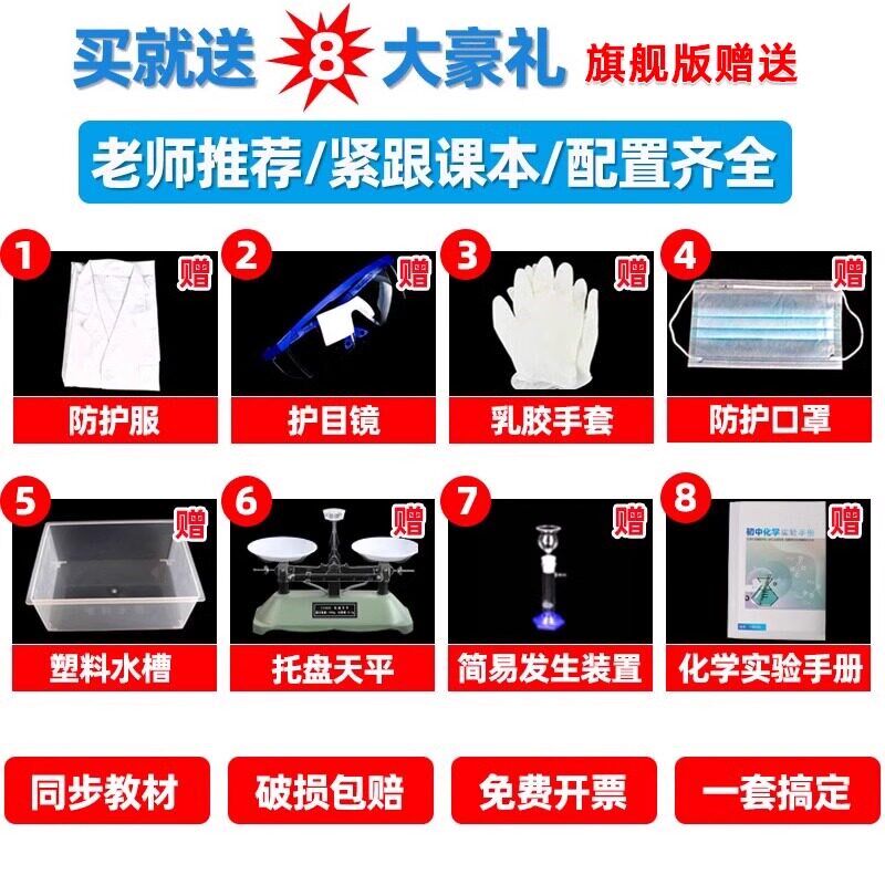 速发初中化学实验器材全套试剂套装实验箱蒸馏装置高中初年级中考