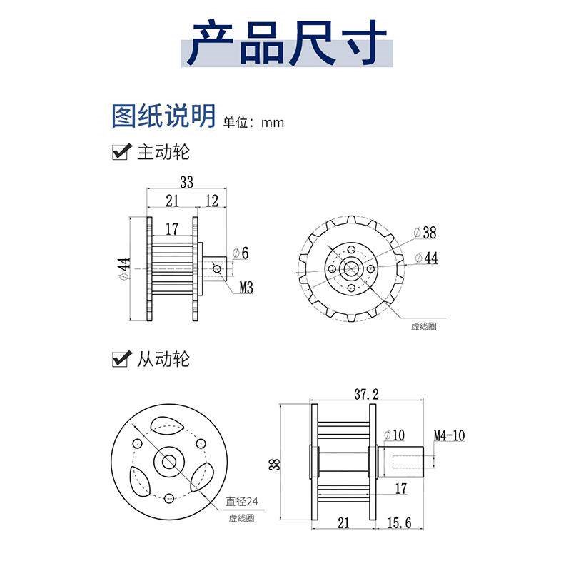 速发履带坦克 底盘 智能小车 金属驱动轮 主动轮 从动轮