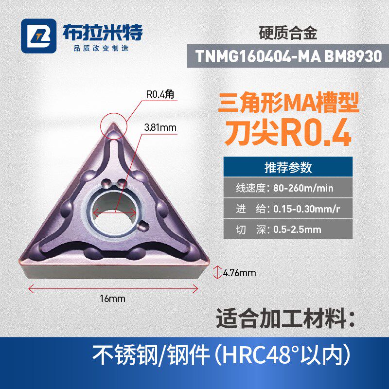 速发数控刀片三角形TMG16040408双面数控车床外圆内孔合金刀粒不