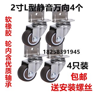 速发L型滑寸脚轮1.5寸静架花音向轮2寸带轴承家俱向煞车软橡胶1轮