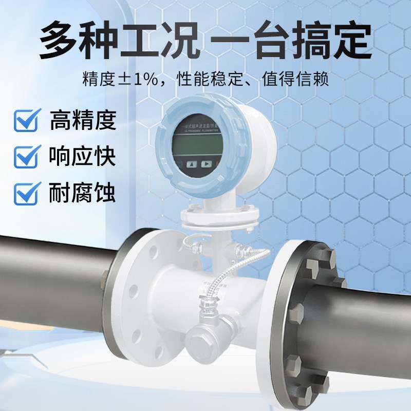 速发恩耐德管段式f超分波流量计管道法兰式一体声体式流量表大口