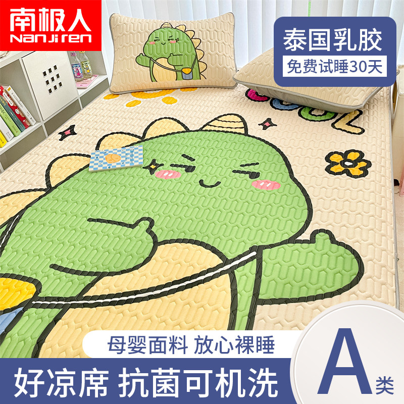 速发夏季新款乳套凉席三件软可折叠空调胶席凉席儿童薄床垫软垫子