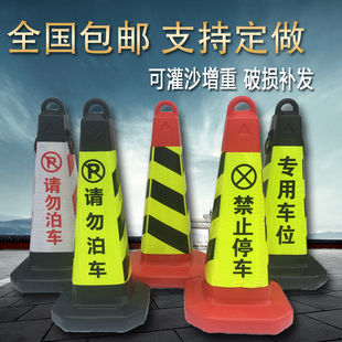 速发门口占用停车位警示牌 拦车神器请勿禁止 立式店面禁停静止桩