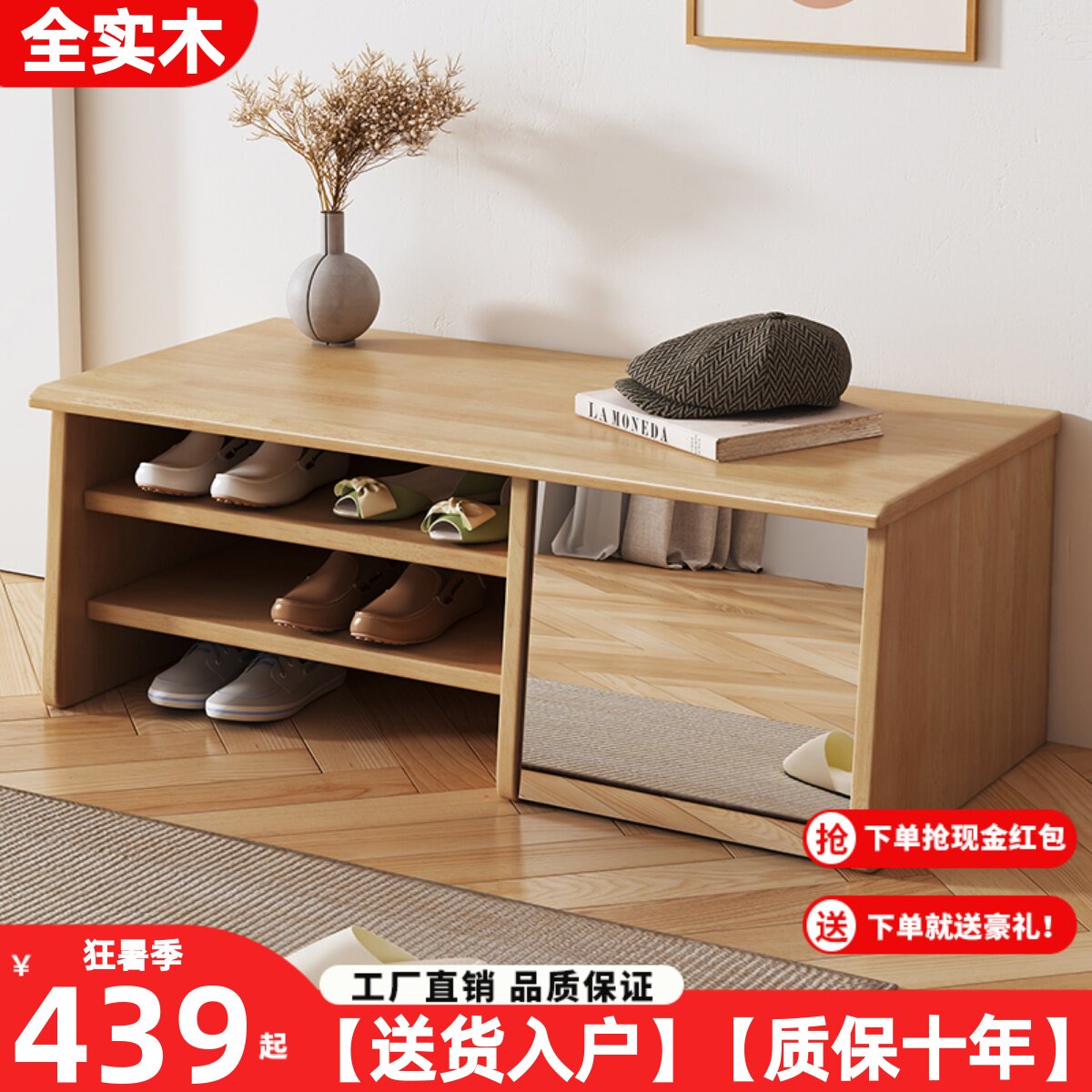 速发实木换鞋凳家用入户鞋架带凳一体收纳凳多能功简易储物坐镜穿