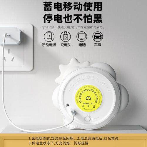 速发新布云定人体感应小夜灯 免款线磁吸充电式朵时硅胶氛围夜灯