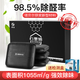 速发石墨烯新车包甲醛除异味车内专用除竹神器活性味炭除汽车用去