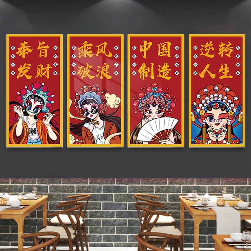 速发国潮风墙面装饰地摊旋转小火锅餐饮店面墙面装饰修壁挂画创意