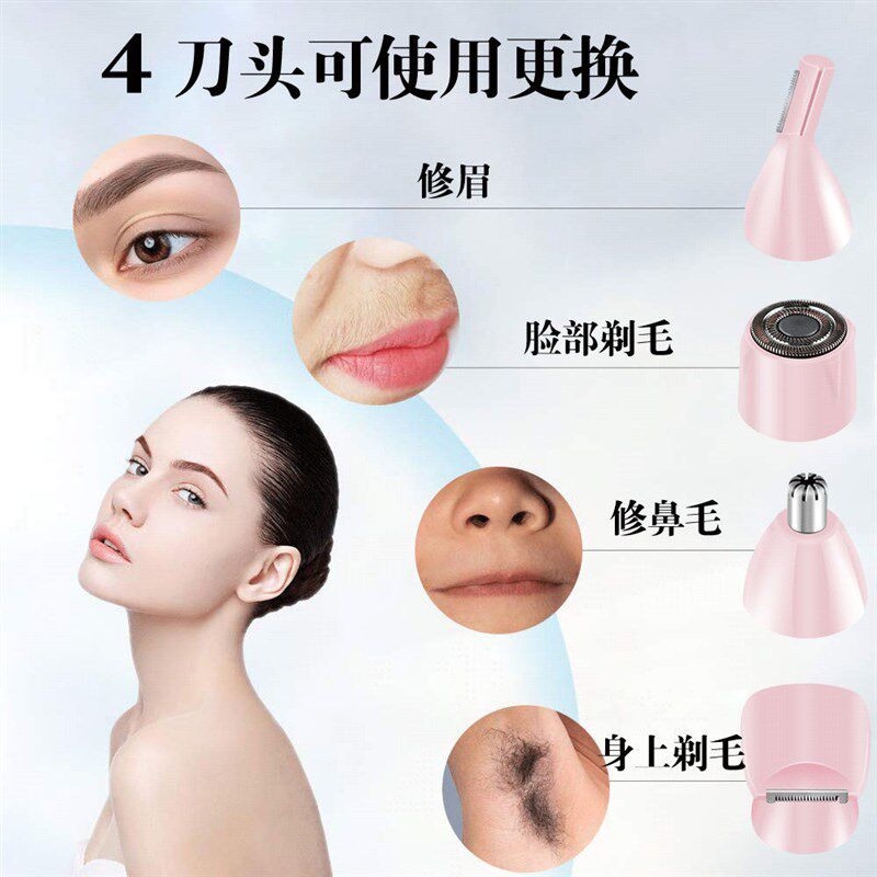 速发跨充新品能功多剃毛器境电士电动修眉修鬓角鼻毛器唇毛腋