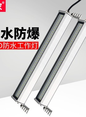 速发机床工作2CC数控车床照明灯220V防水防油三防灯灯4V