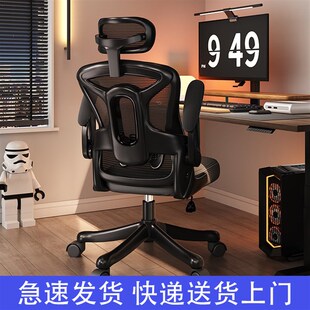 速发人体工学椅子护久竞脑椅家用腰坐舒适靠背宿舍电电椅男办公椅