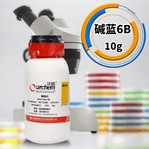 速发上海国药集团 碱蓝 6B Id (沃凯)化学实验试剂 10g克