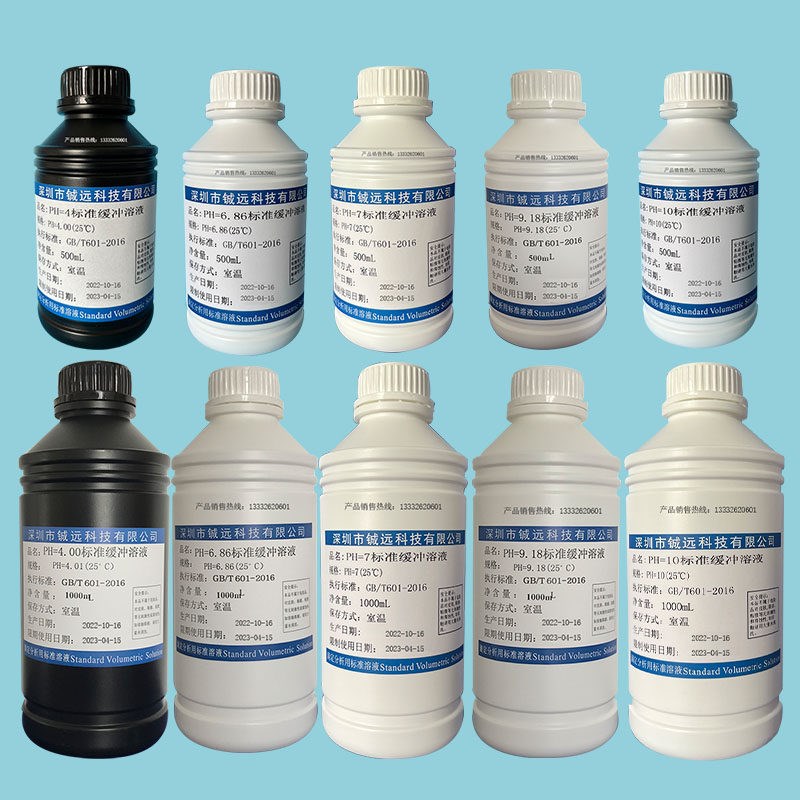 速发PH4 PH6.86 PH7 PH.18  PH10 PH缓冲溶液 PH标准校正溶液