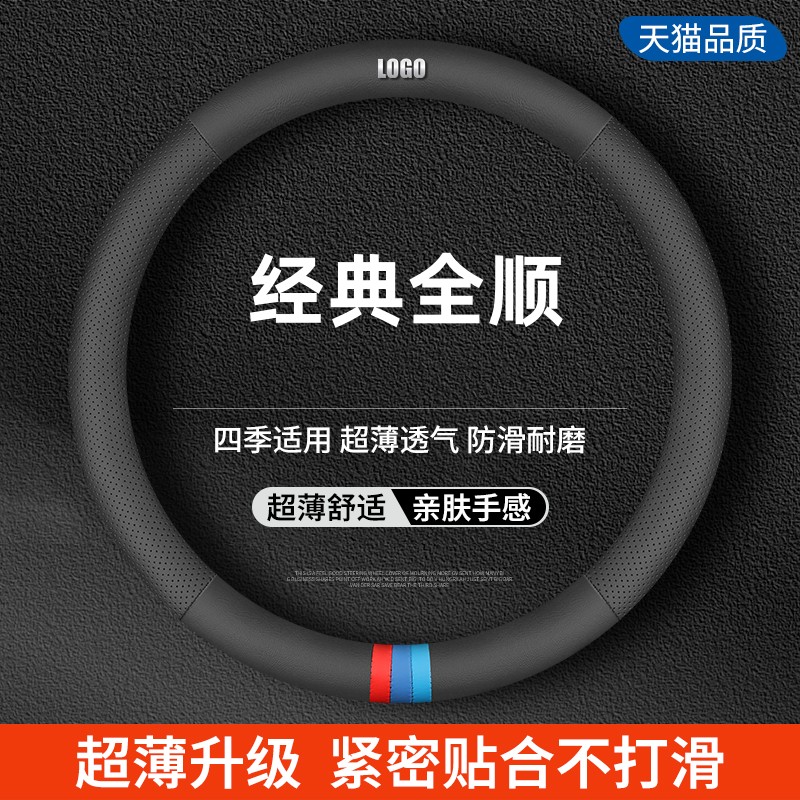 速发适用江铃经典全顺真皮方向盘套0-1款专用汽车四季防滑把套