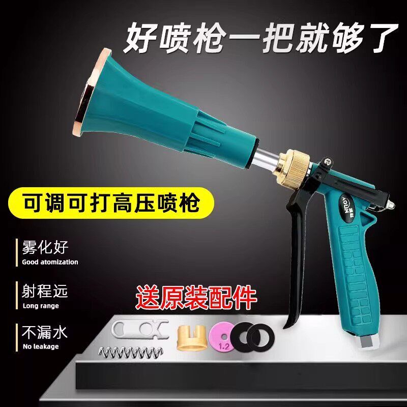 速发德国农用打药喷枪高压雾化喷枪打药机器澳林喷雾器果树专用喷