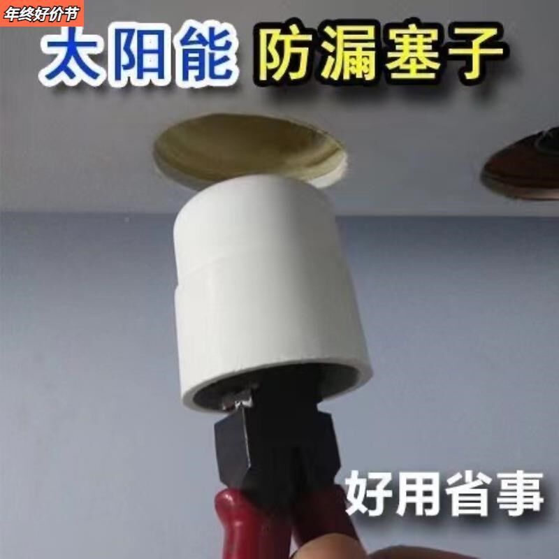 速发太能堵头热水器排污口水箱塞子出水管不锈钢真空集热管堵口配