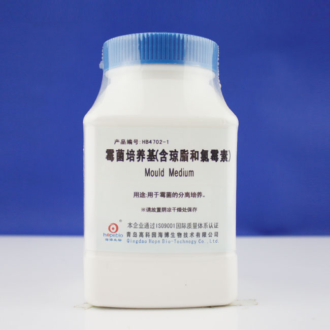 速发霉菌培养基(含琼脂和氯霉素) HB4702-1 250g 青岛海博