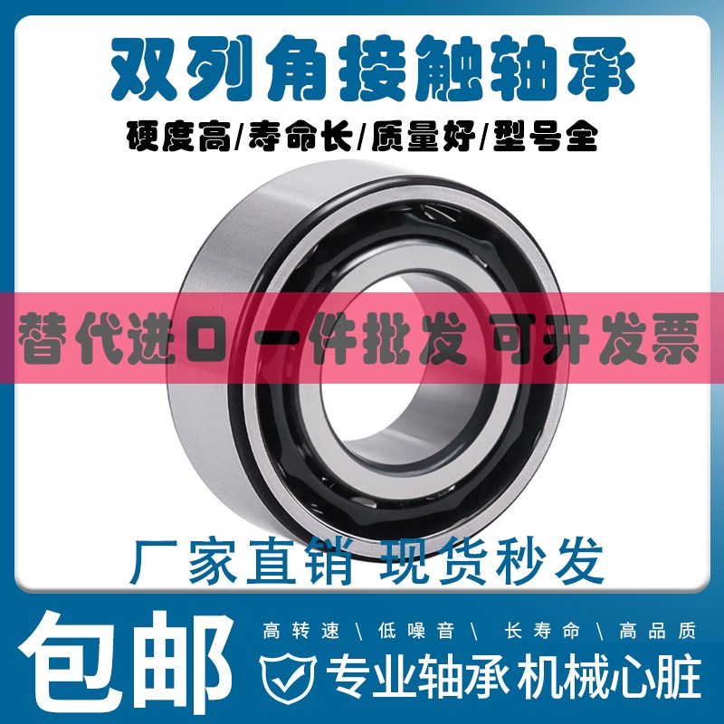 速发双列角接触球轴承800 801 802 80 804 805 806 807A-2RS