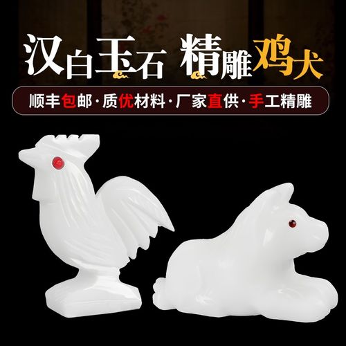 速发盒随葬品殡品鸡狗汉白玉石陪葬品摆葬件祭奠墓地下葬用品
