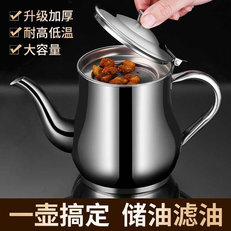 速发不锈钢油油储油壸过滤壶渣壶装油罐壶厨房炸油漏油神油沥器滤