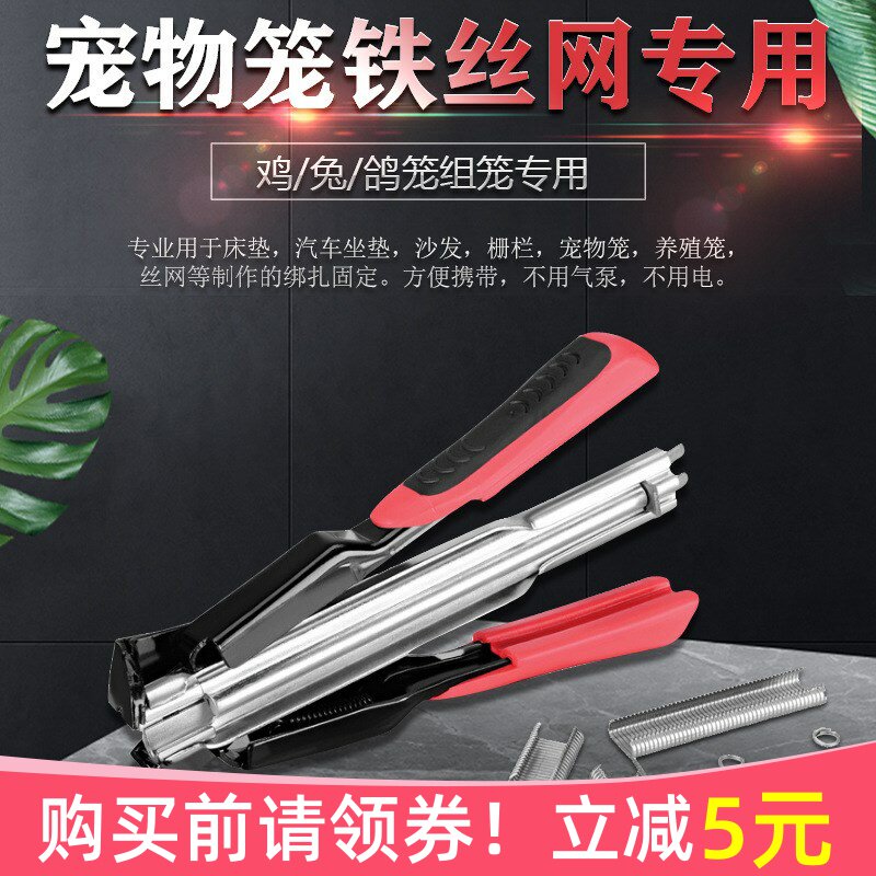 速发sr8手码c型钉枪扣环打钉枪扎养殖笼枪笼铁丝网钉子鸟绑动钉神