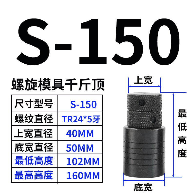 速发0WYV模具螺旋千斤顶加硬压板铣床机床垫工可调升降式平头加高