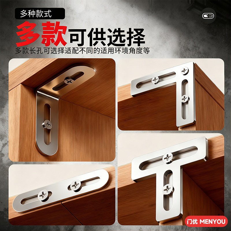 速发不锈钢角码活动三角铁支架连接件片0度直角固定器加固层板托L