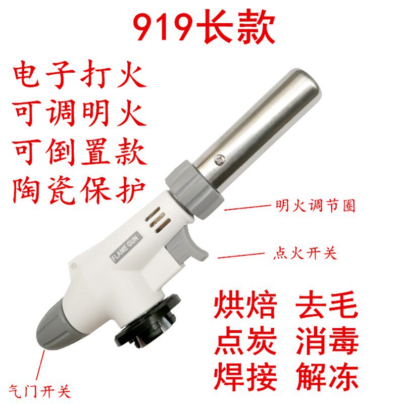 速发卡式气喷火枪喷头卡式喷枪焊枪点火枪器耐高温烘焙烧烤碳炉点