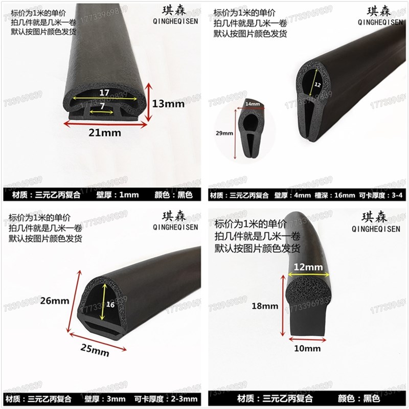 速发厂家直销三元乙丙二复合门窗黑色密封条塑钢密封条机柜壳体密