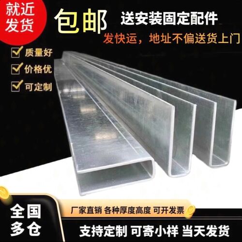 速发厂家热浸镀锌槽槽钢极简廊走约复式楼护栏杆碳钢轨道槽地房护