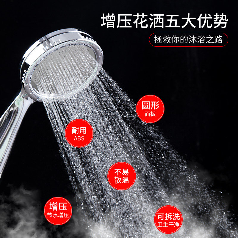 速发增压喷头淋雨花酒家用高压洗澡沐浴头莲蓬头软管套装