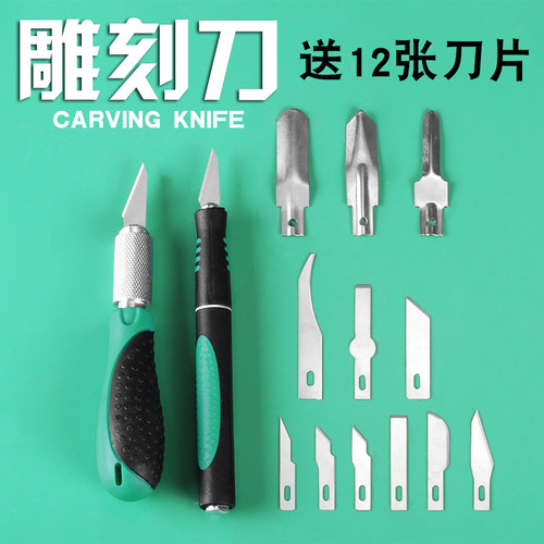 速发手工雕刻刀具剪纸章刻章刀工石材雕刻木套装笔刀篆刻印刀工具
