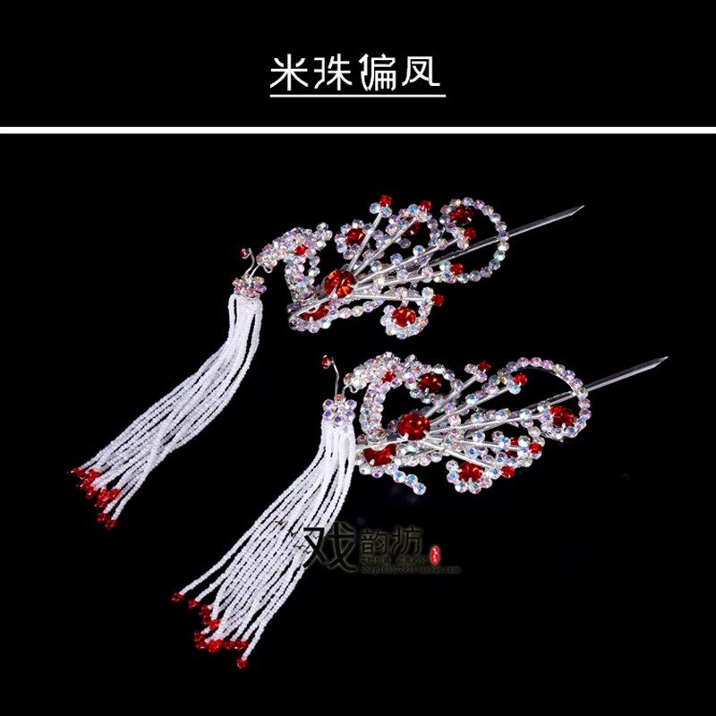 速发戏曲戏剧双光水钻头饰头面米珠偏凤花旦包头偏凤压鬓簪小边凤