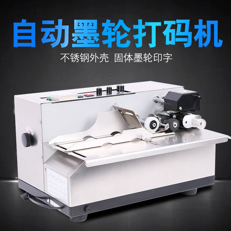 速发M80F墨轮黑色印字标示机电动打码机小型钢印合格证自动打码机