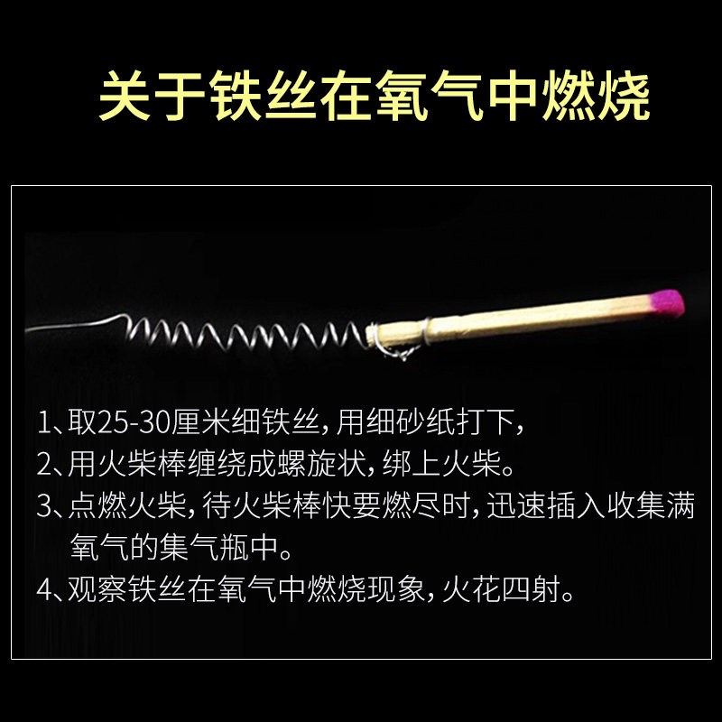 速发带火星小木条氧气中复燃实验木棍初中化学实验仪器燃烧专用细