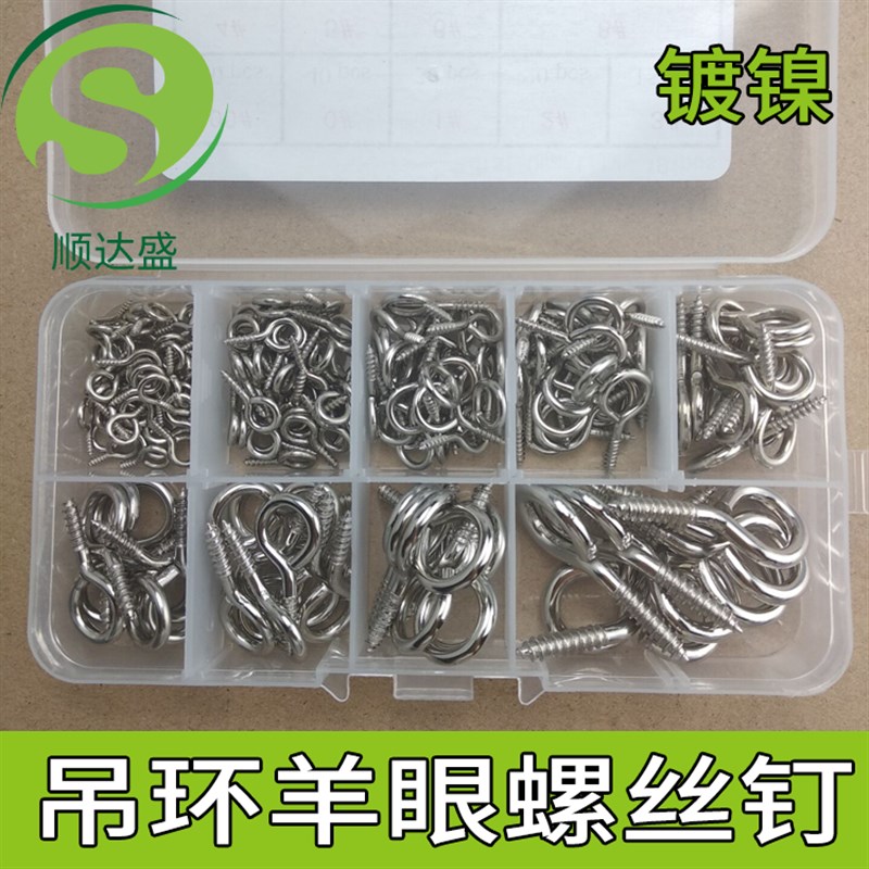 速发螺丝带钩吊勾螺丝问号羊眼螺钩钉勾环挂钩吊杯铁钩子铁丝能套