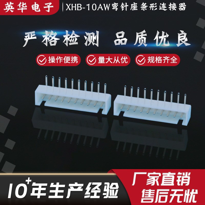 速发厂家直JXHB-10AW形针座条弯连接器0度T销C条形连接器接插件