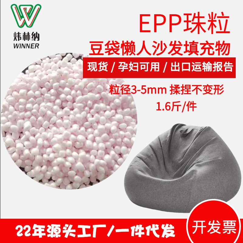 速发epp颗粒级 5人沙发-充物颗粒填懒mm填充泡沫发泡圆球epp颗粒