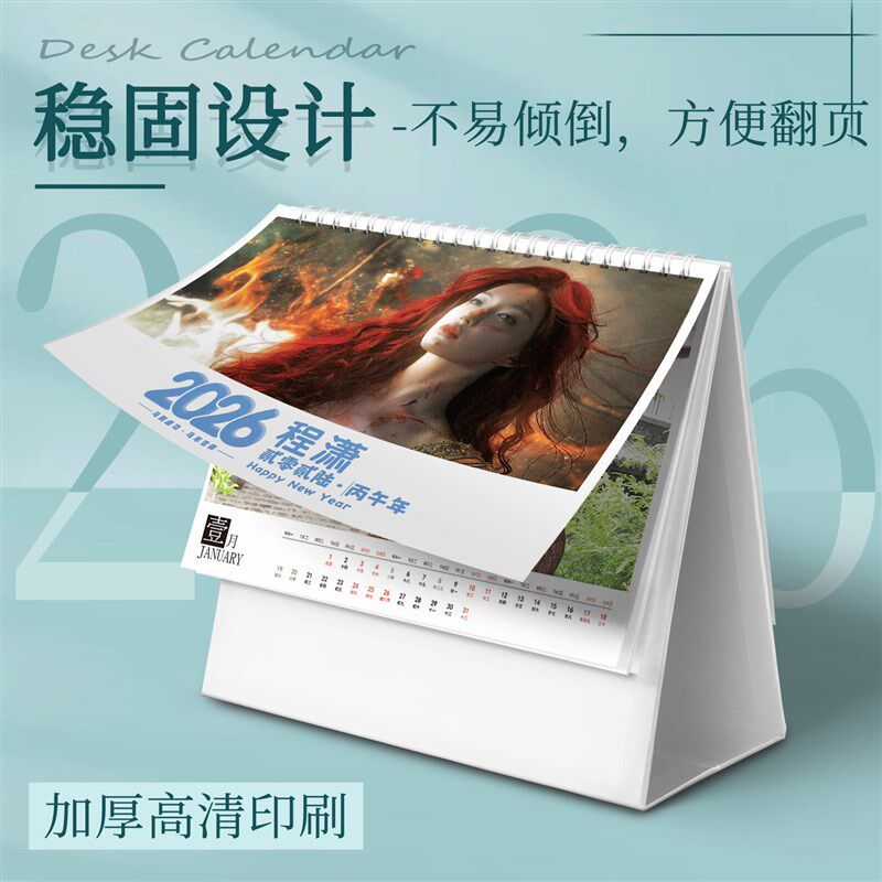 速发程潇新款2026年台历创意简约桌面月历周历日历送生日礼物