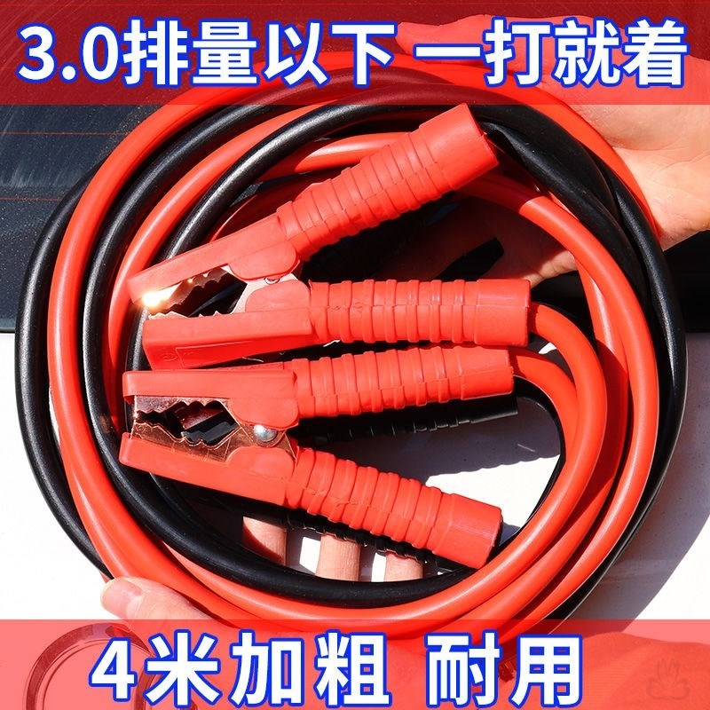 速发搭火车电瓶纯铜加粗勾车线点火线小车帮车线大线汽车帮车线