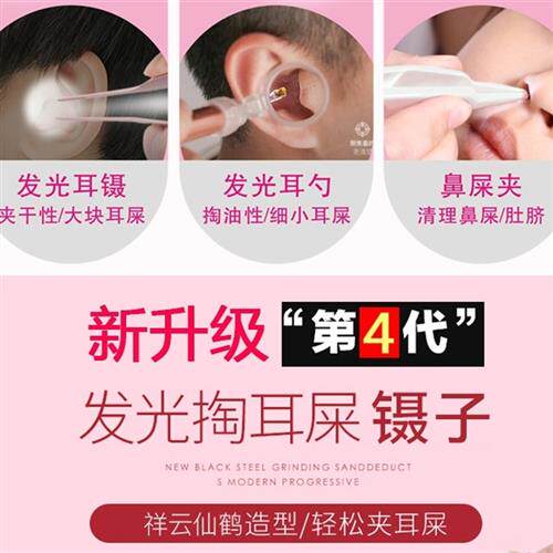 速发控双头充电式组合把子超薄按摩耳科可挖耳勺全套耳塞刘通用