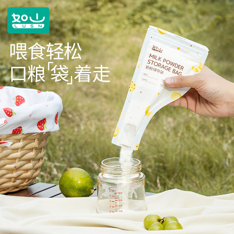 速发分0片袋便携一次性外出0装奶袋宝宝保鲜密存储封盒