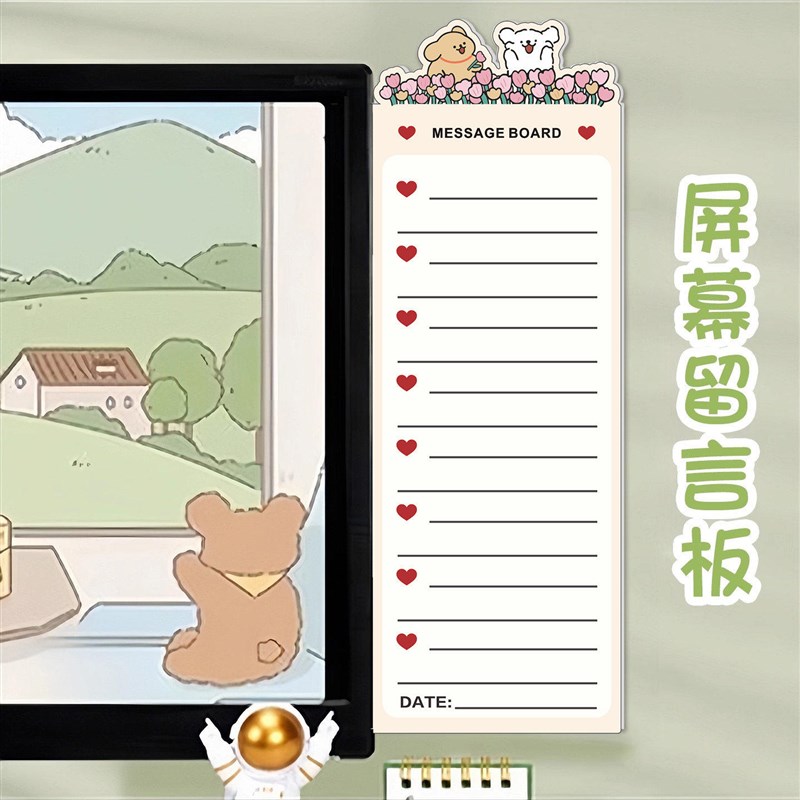 速发电脑屏幕侧边留言板记事板磁性日常备忘计划提示白板贴冰箱电