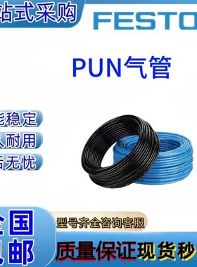 速发FES托气管PU--H410.75 6*1 8xx.25 12*2-BL-T-SW-RT-50M