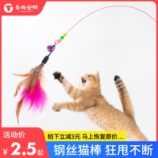 速发逗猫棒耐咬带铃铛喵毛自嗨猫咪玩具成丝超长杆羽咪用品钢幼猫
