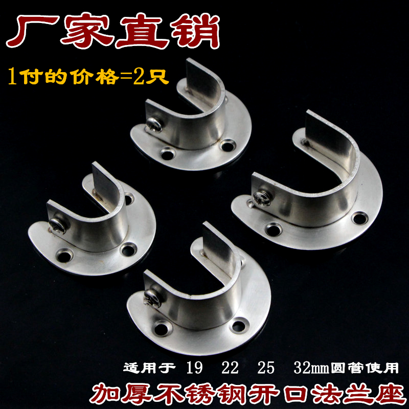 速发衣柜挂衣杆座定托座座口法兰固不锈钢管开固定配件晾衣杆托架