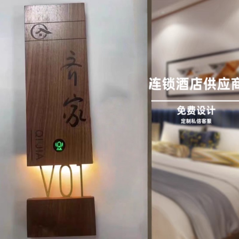 速发酒店门牌不锈钢门牌餐厅酒店包厢电子门牌发光门牌房间号码牌